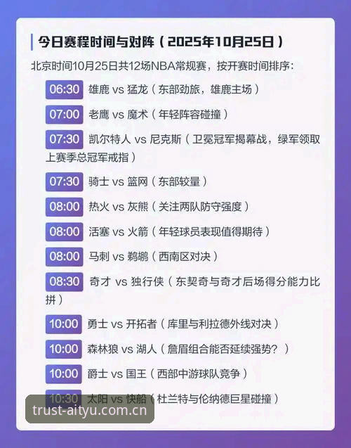 爱体育免费直播使用教程：从下载到观赛的完整操作指南