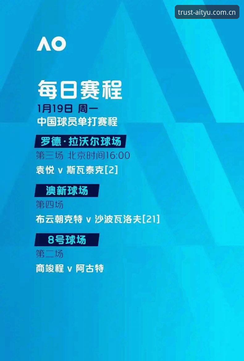 欧联杯决赛复盘教程：如何在爱体育平台深度体验维拉夺冠之战